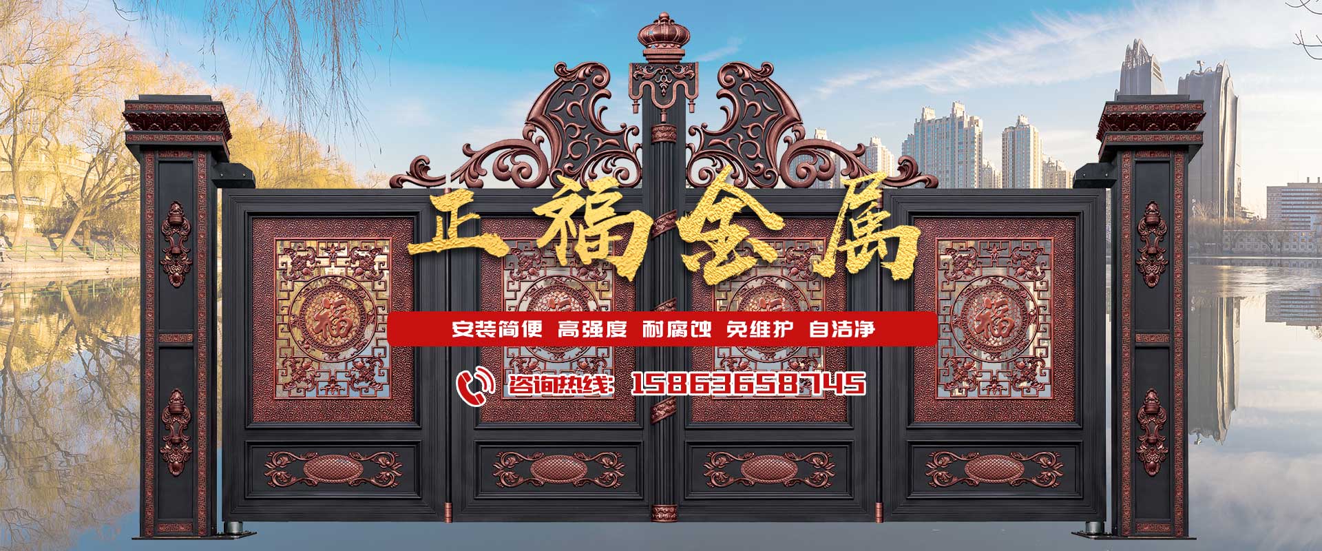 临朐正福门业有限公司